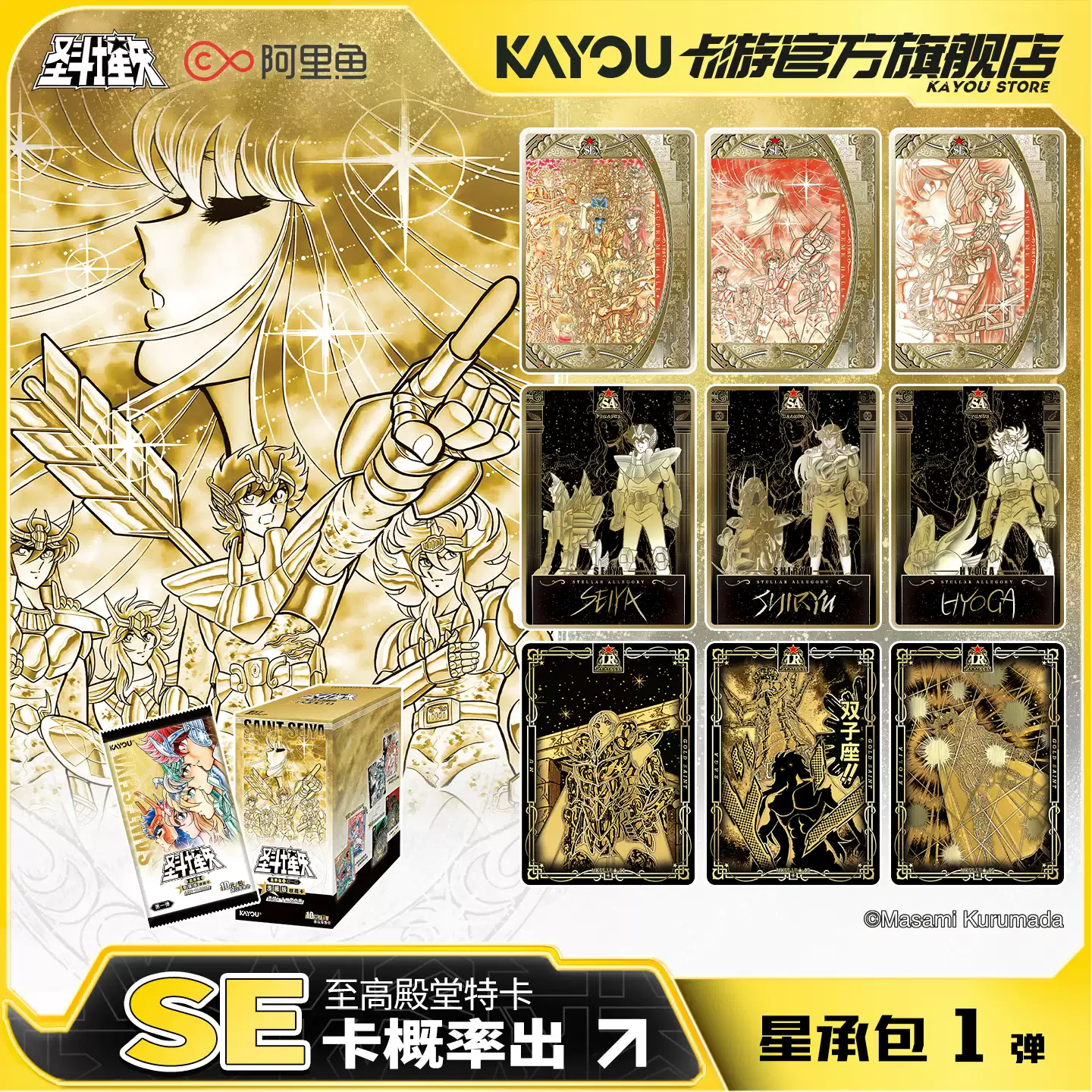 Коллекционные карточки Kayou S – обзор и цена Manga Storage Box